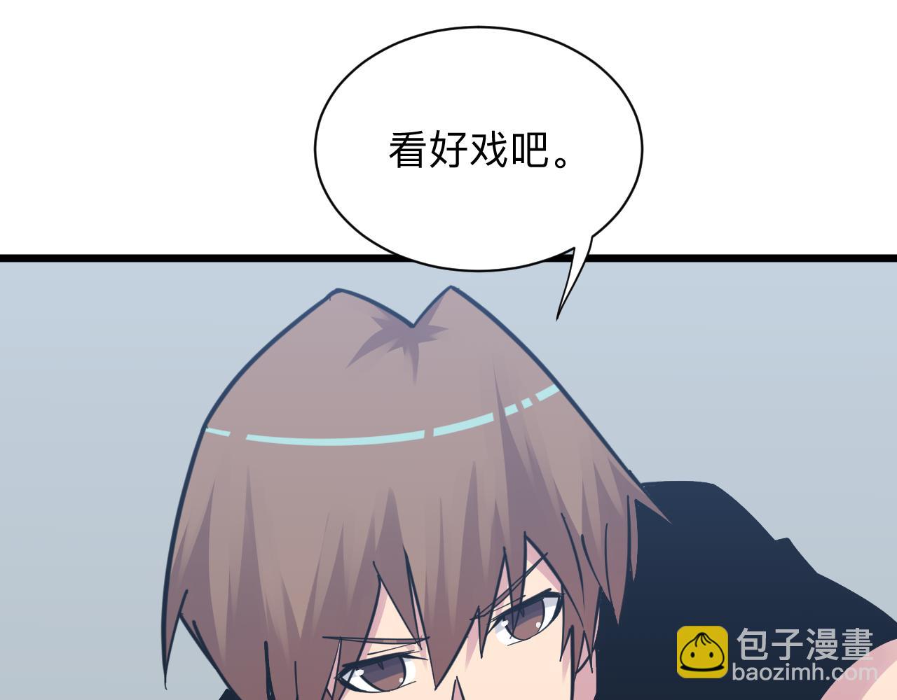 🍱三界淘宝店 第278话 好戏上演 第45页