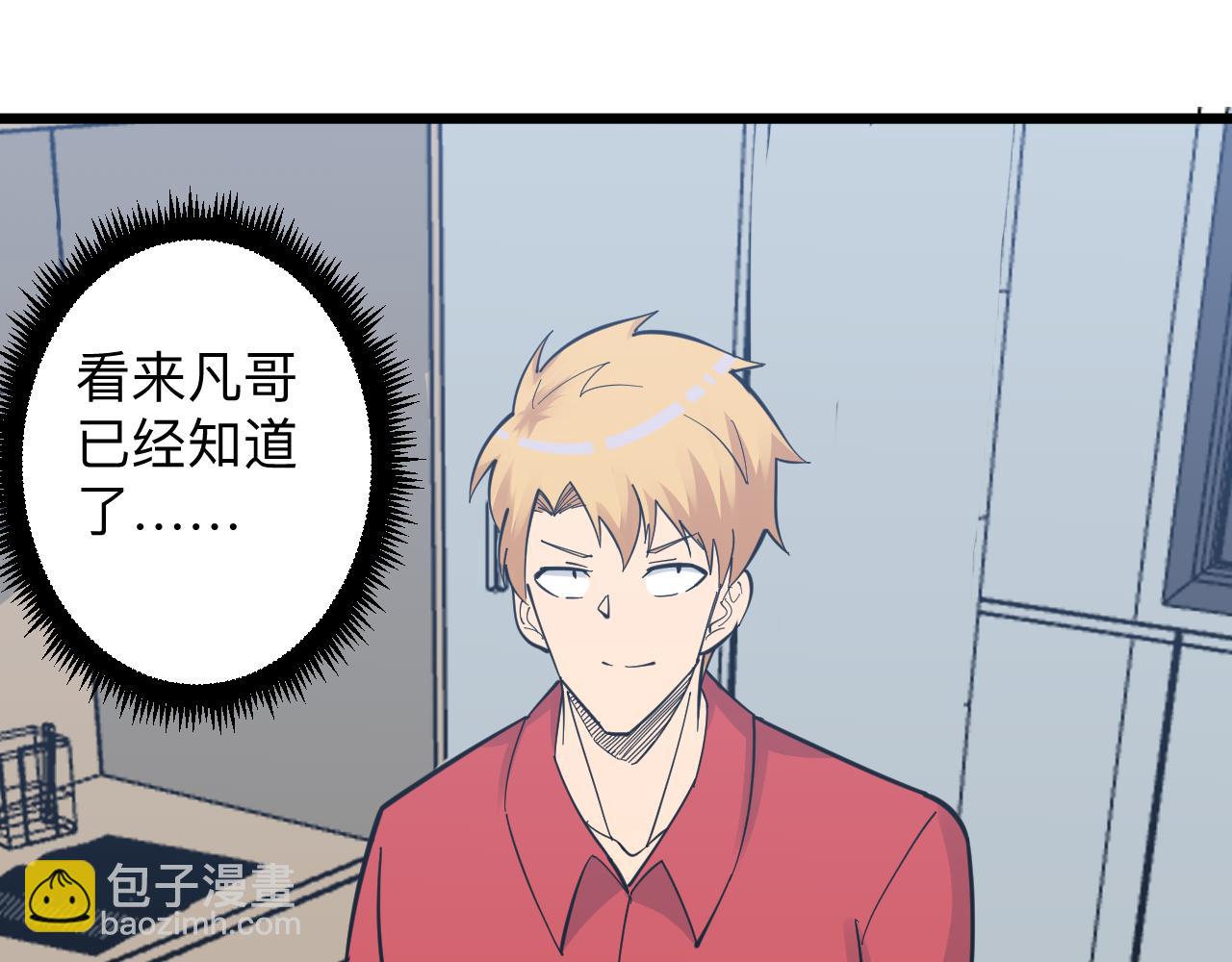 🍱三界淘宝店 第278话 好戏上演 第48页