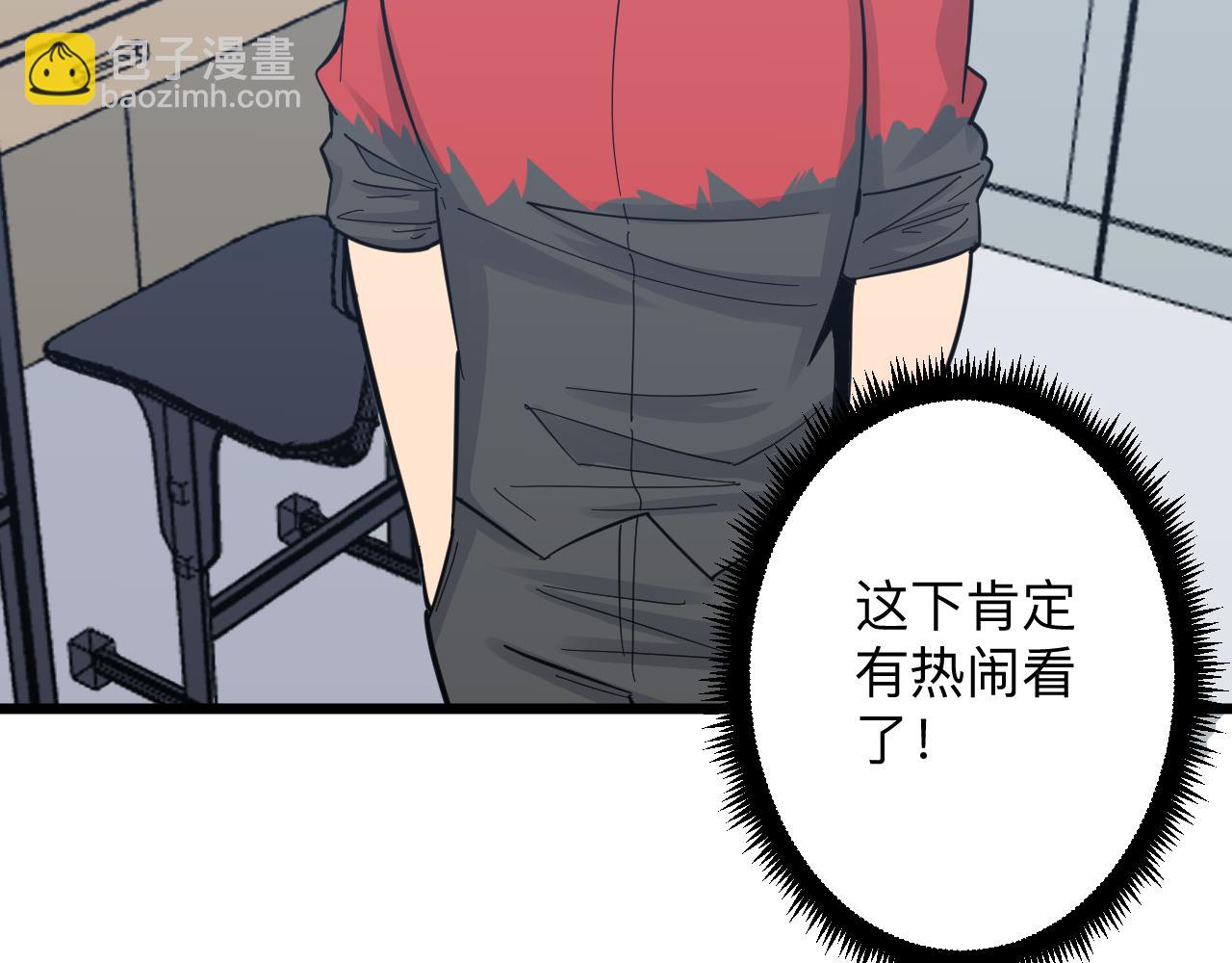 🍱三界淘宝店 第278话 好戏上演 第49页