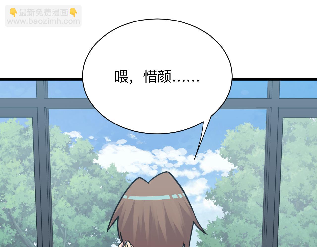 🍱三界淘宝店 第278话 好戏上演 第6页