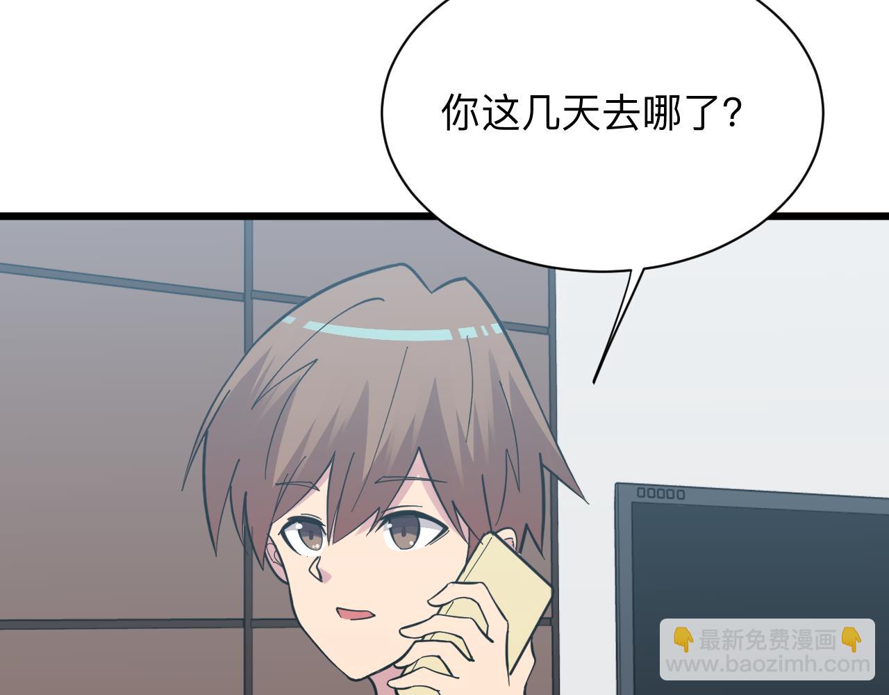 🍱三界淘宝店 第278话 好戏上演 第8页