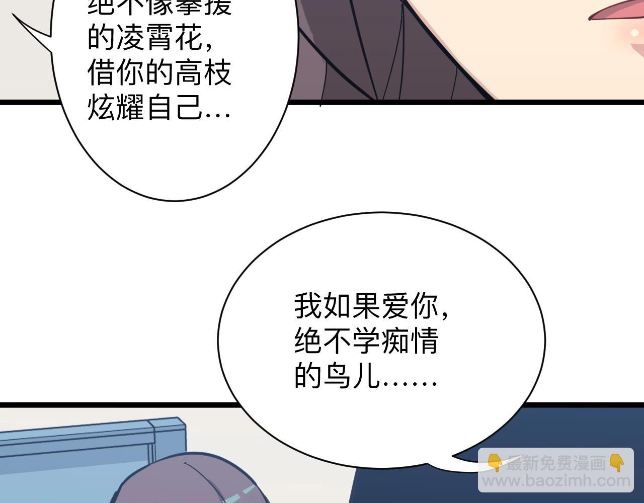 🍱三界淘宝店 第280话 春风十里 第11页