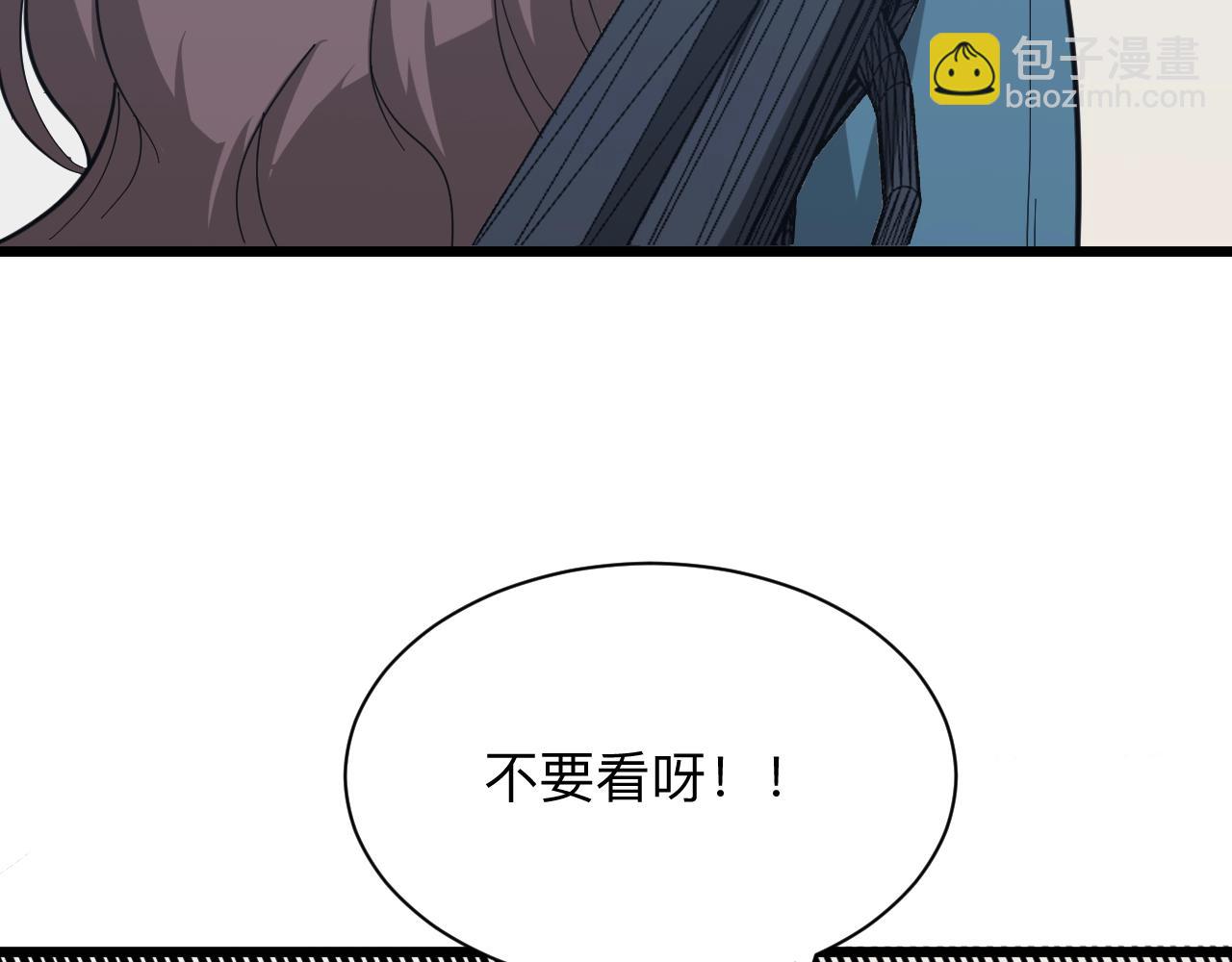 🍱三界淘宝店 第280话 春风十里 第13页
