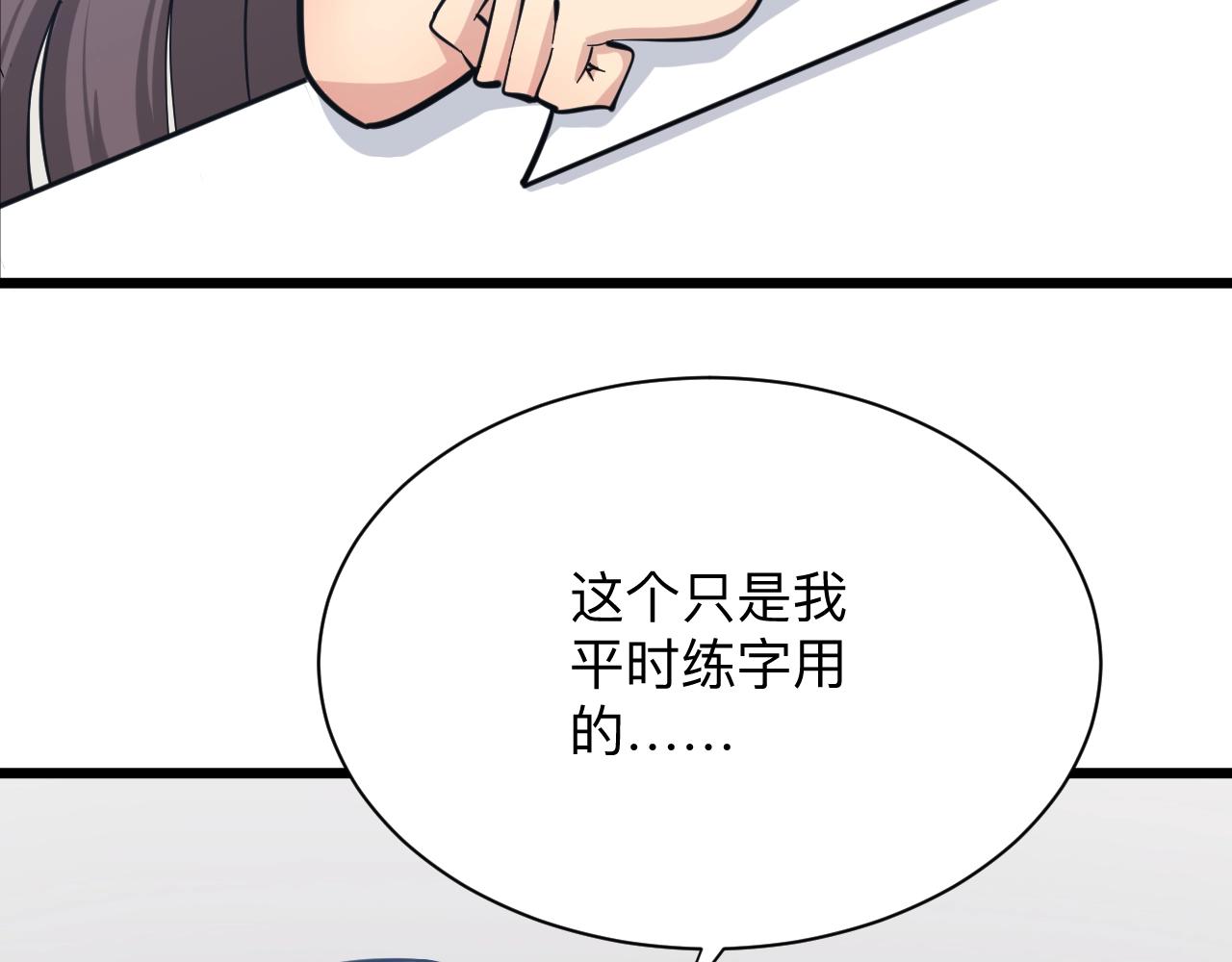 🍱三界淘宝店 第280话 春风十里 第15页