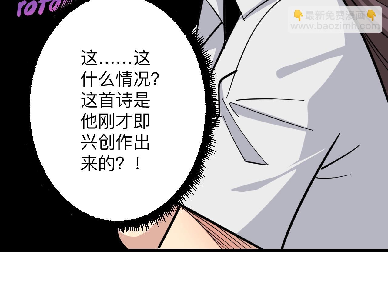 🍱三界淘宝店 第280话 春风十里 第31页