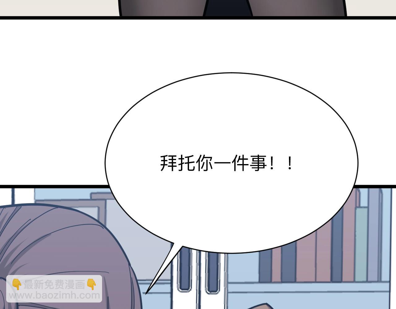 🍱三界淘宝店 第280话 春风十里 第39页