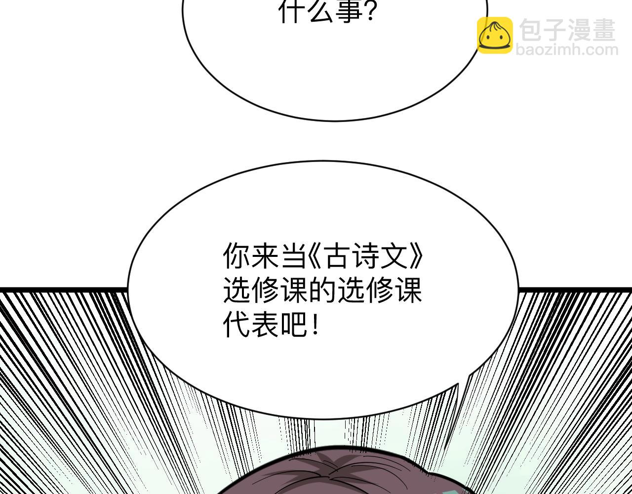 🍱三界淘宝店 第280话 春风十里 第41页