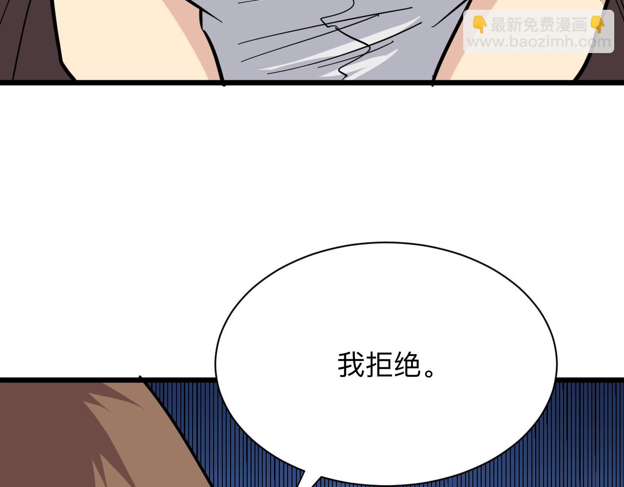 🍱三界淘宝店 第280话 春风十里 第44页