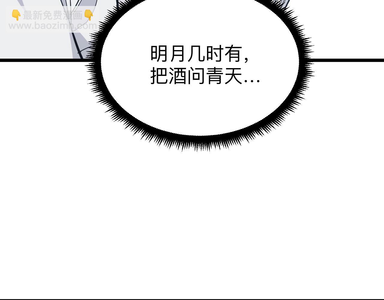 🍱三界淘宝店 第280话 春风十里 第7页