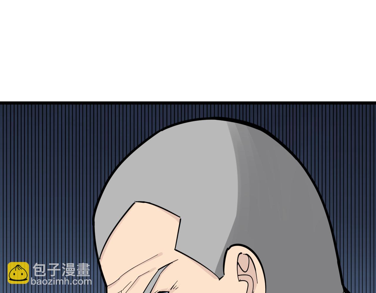 🍱三界淘宝店 第282话 化境大成 第12页