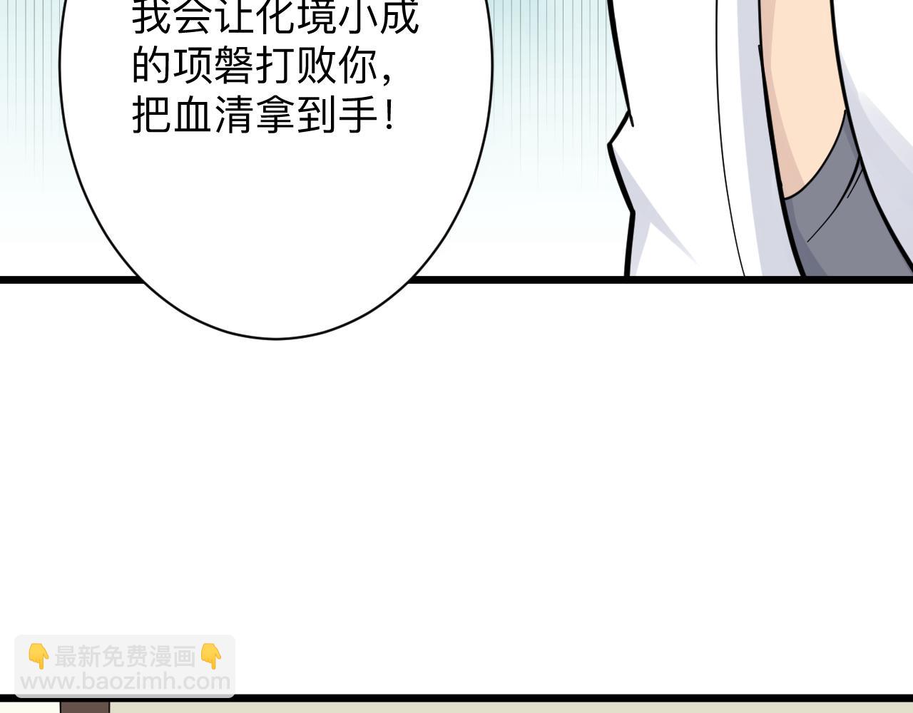 🍱三界淘宝店 第282话 化境大成 第14页