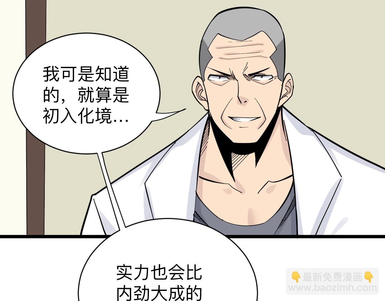 🍱三界淘宝店 第282话 化境大成 第15页
