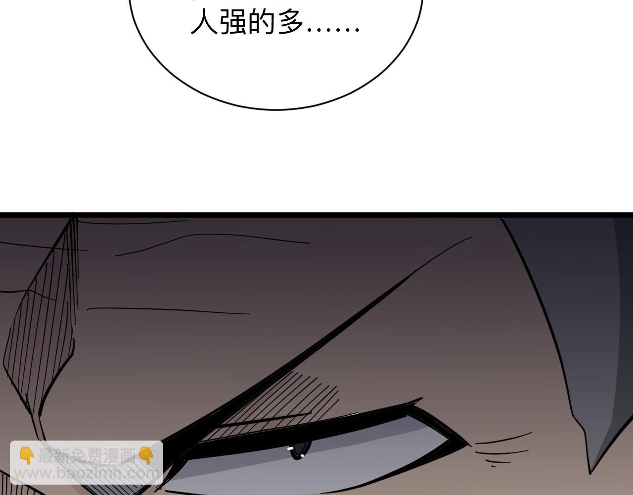 🍱三界淘宝店 第282话 化境大成 第16页