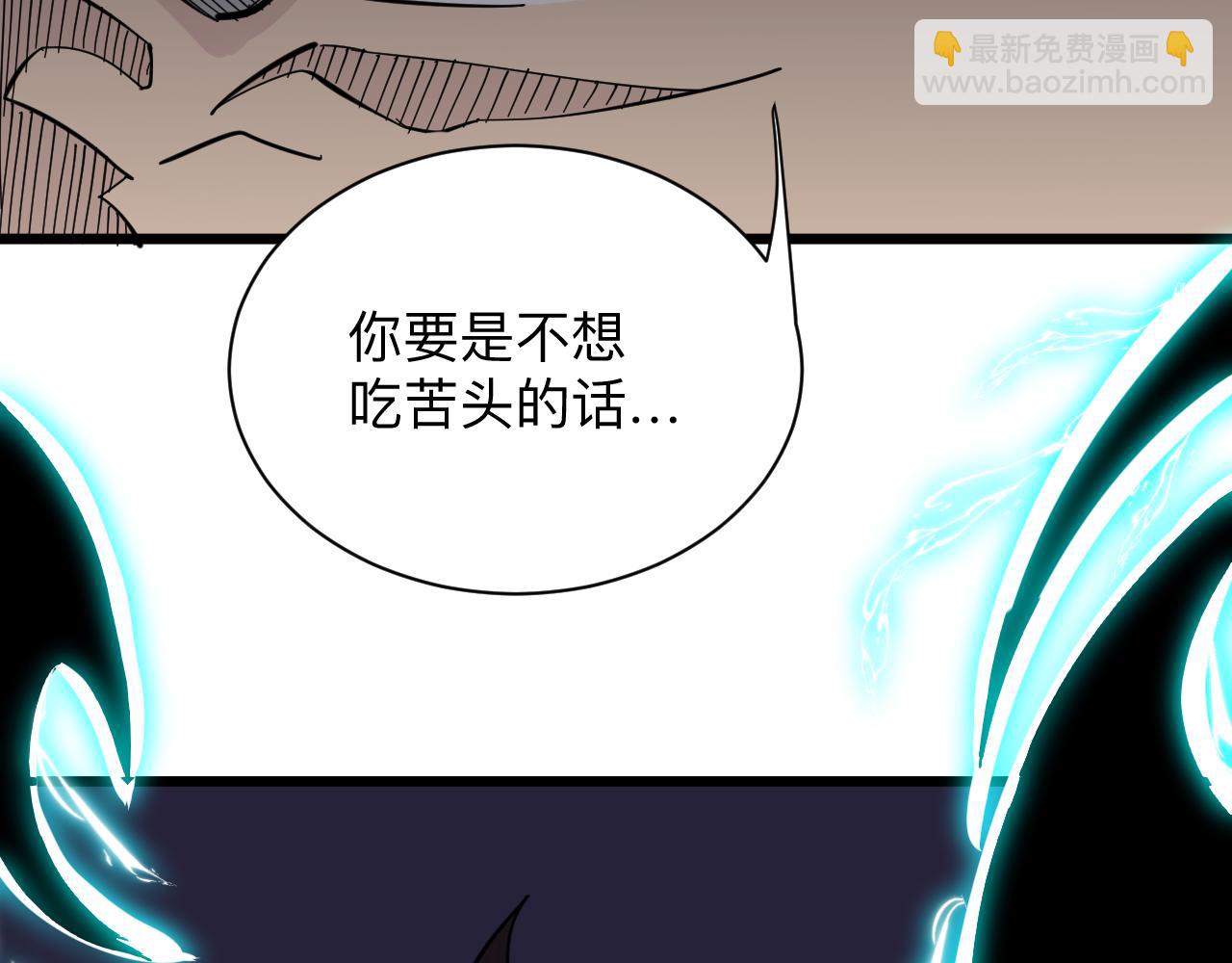 🍱三界淘宝店 第282话 化境大成 第17页