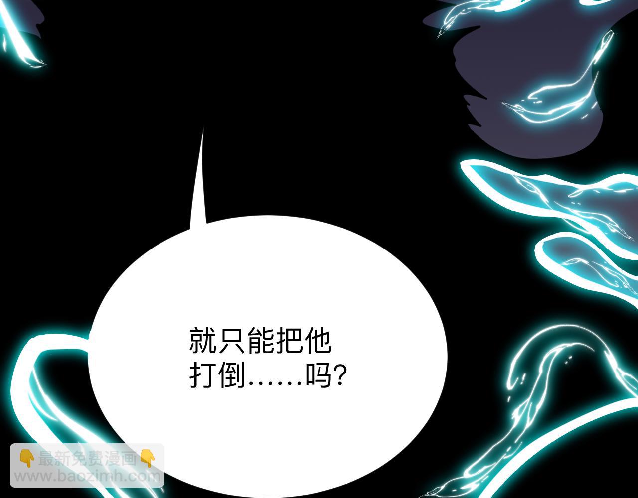 🍱三界淘宝店 第282话 化境大成 第19页