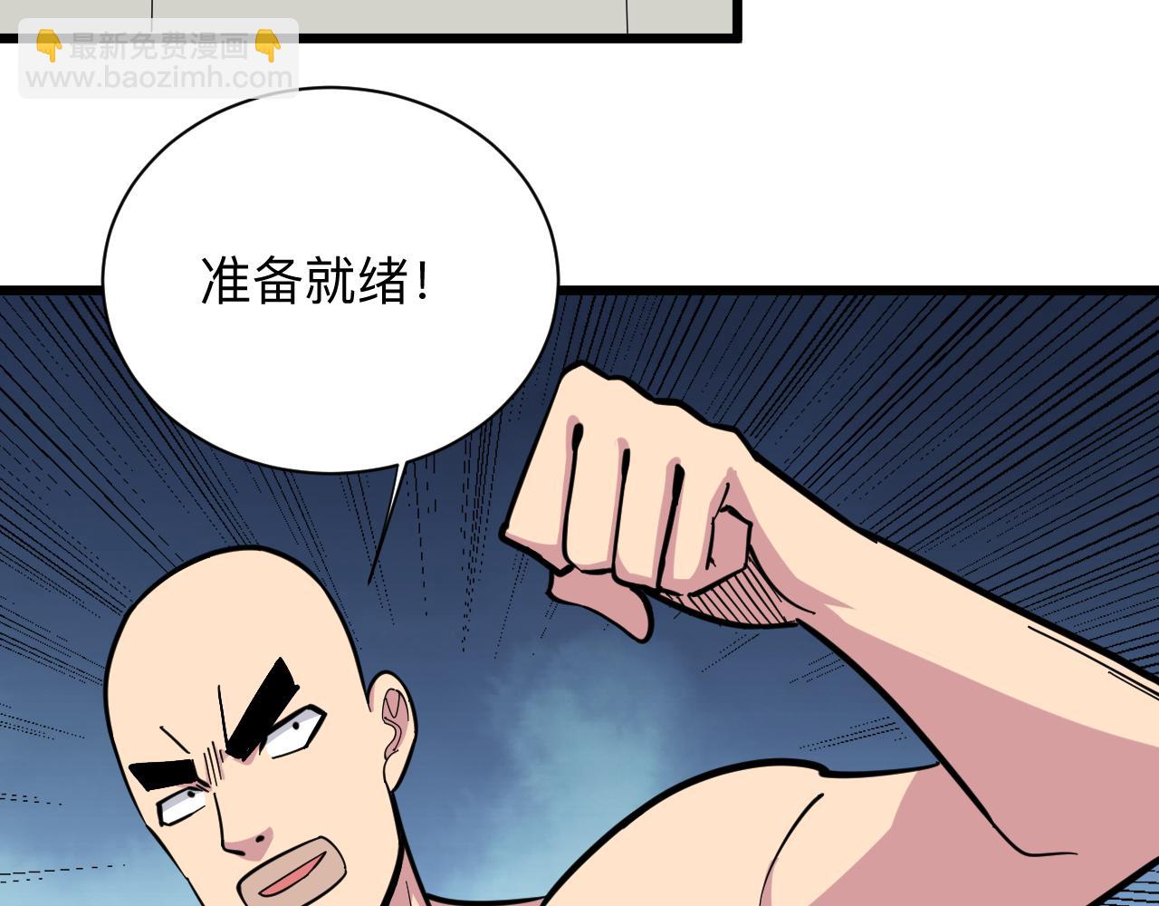 🍱三界淘宝店 第282话 化境大成 第22页
