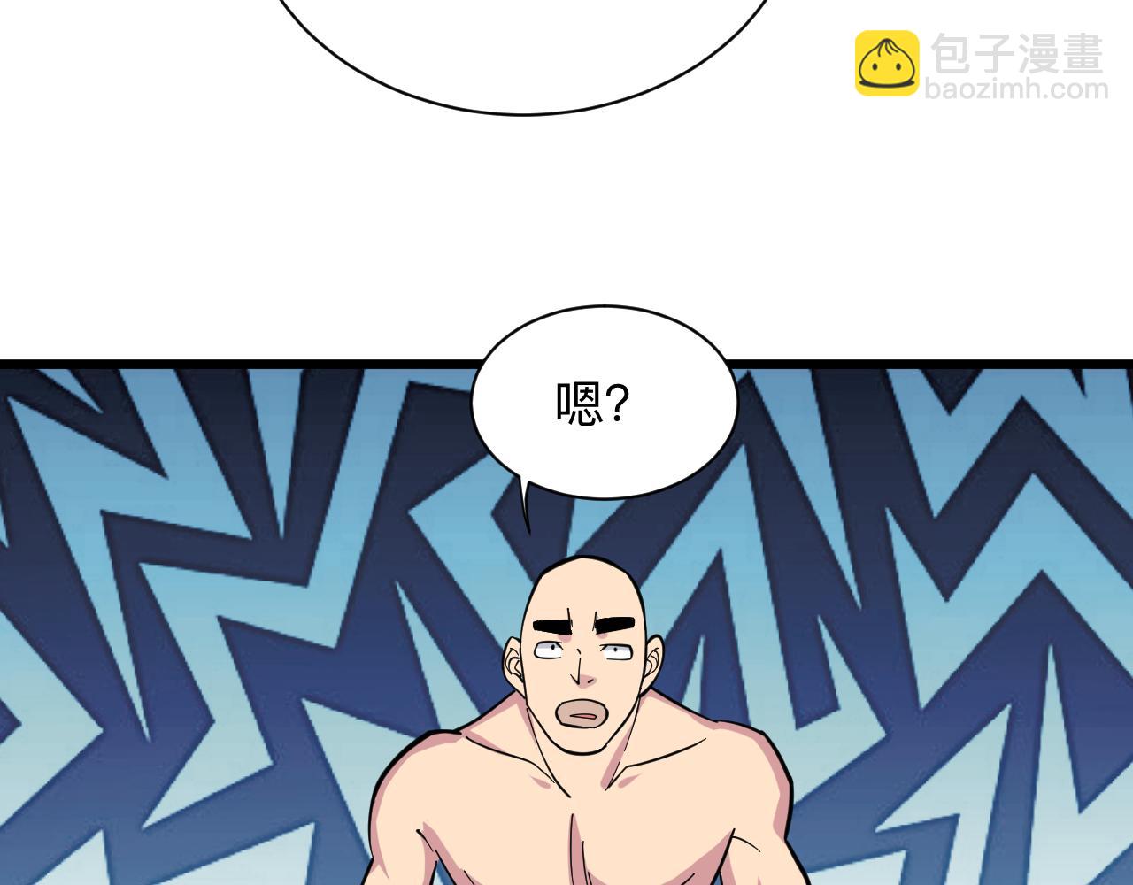 🍱三界淘宝店 第282话 化境大成 第24页