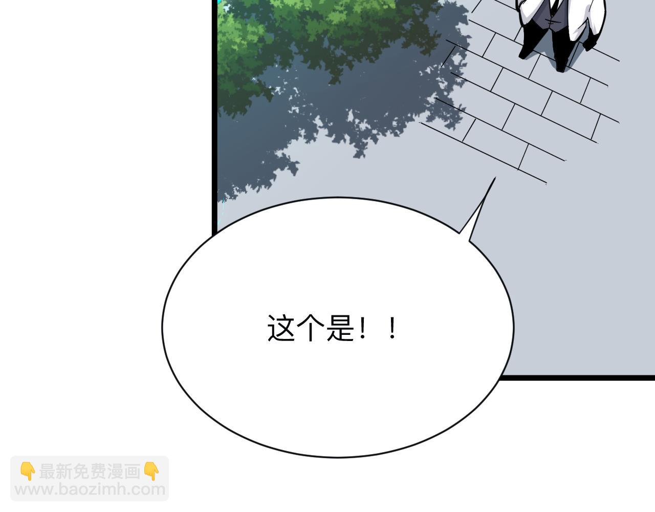 🍱三界淘宝店 第282话 化境大成 第36页