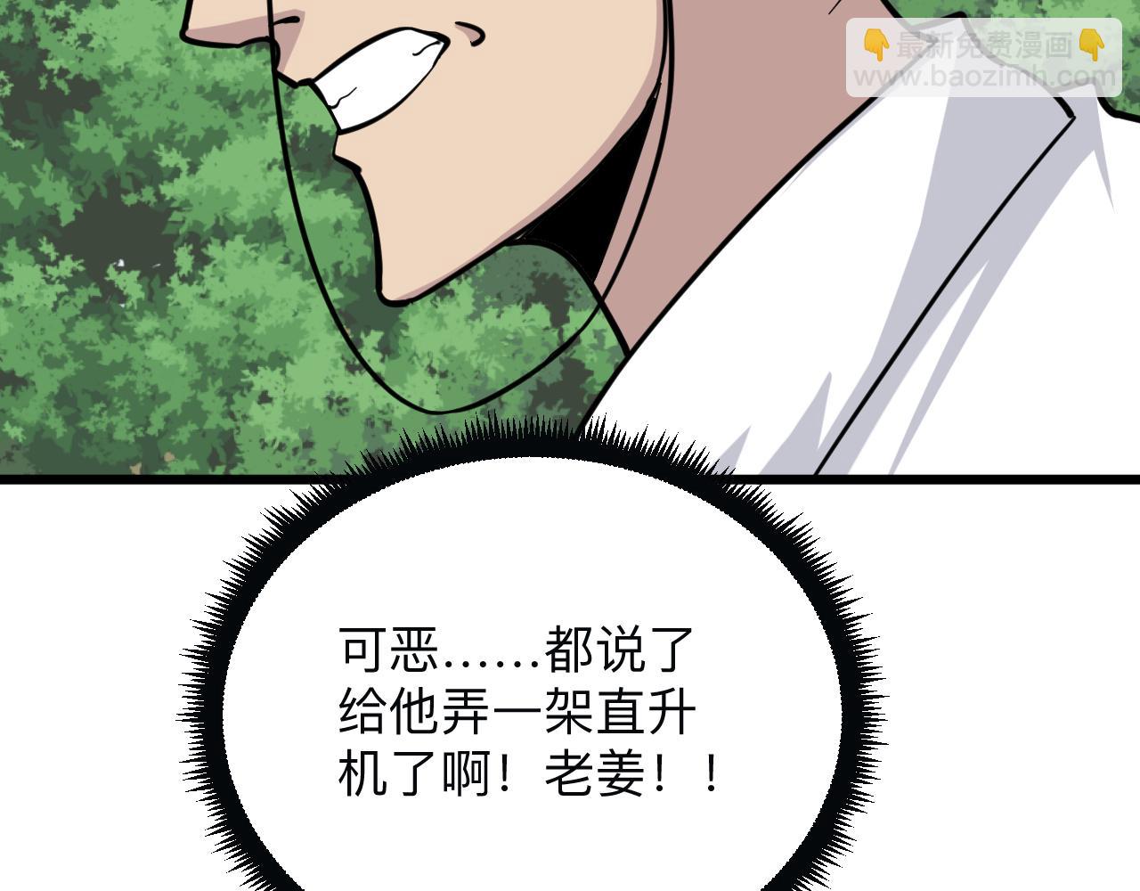 🍱三界淘宝店 第282话 化境大成 第38页