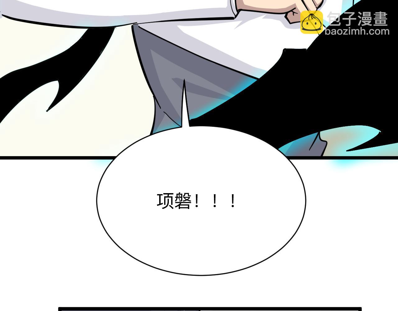 🍱三界淘宝店 第282话 化境大成 第42页