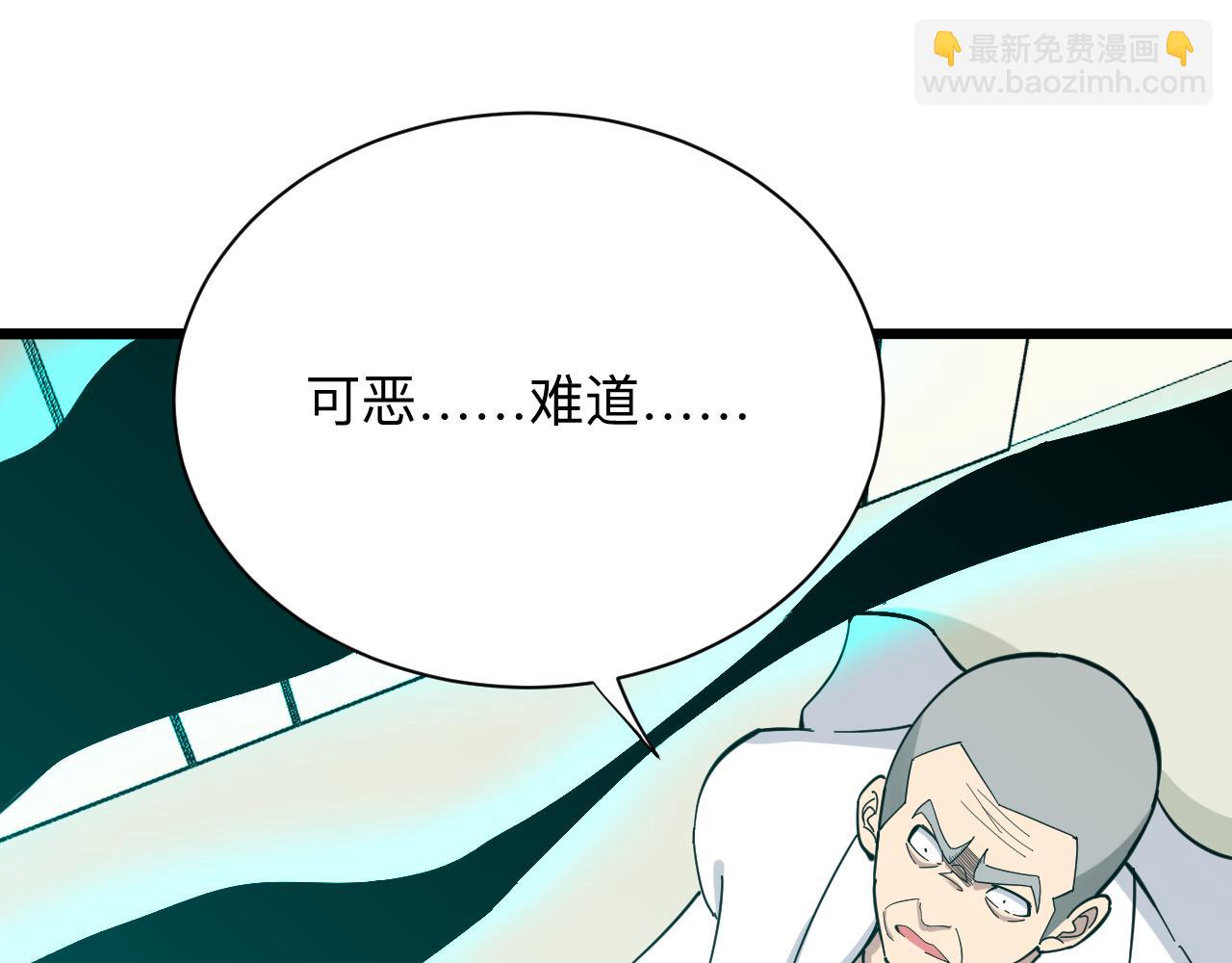 🍱三界淘宝店 第282话 化境大成 第45页