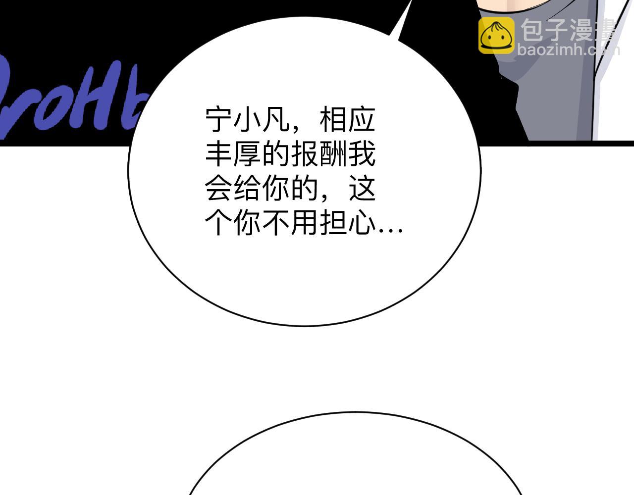 🍱三界淘宝店 第282话 化境大成 第7页
