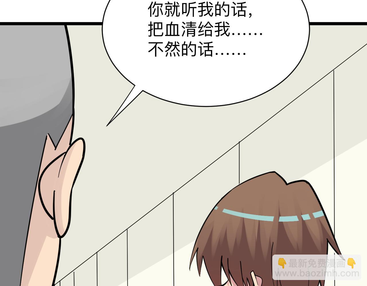 🍱三界淘宝店 第282话 化境大成 第8页