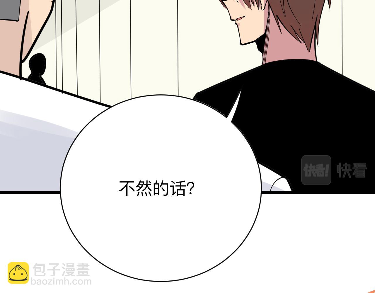🍱三界淘宝店 第282话 化境大成 第9页