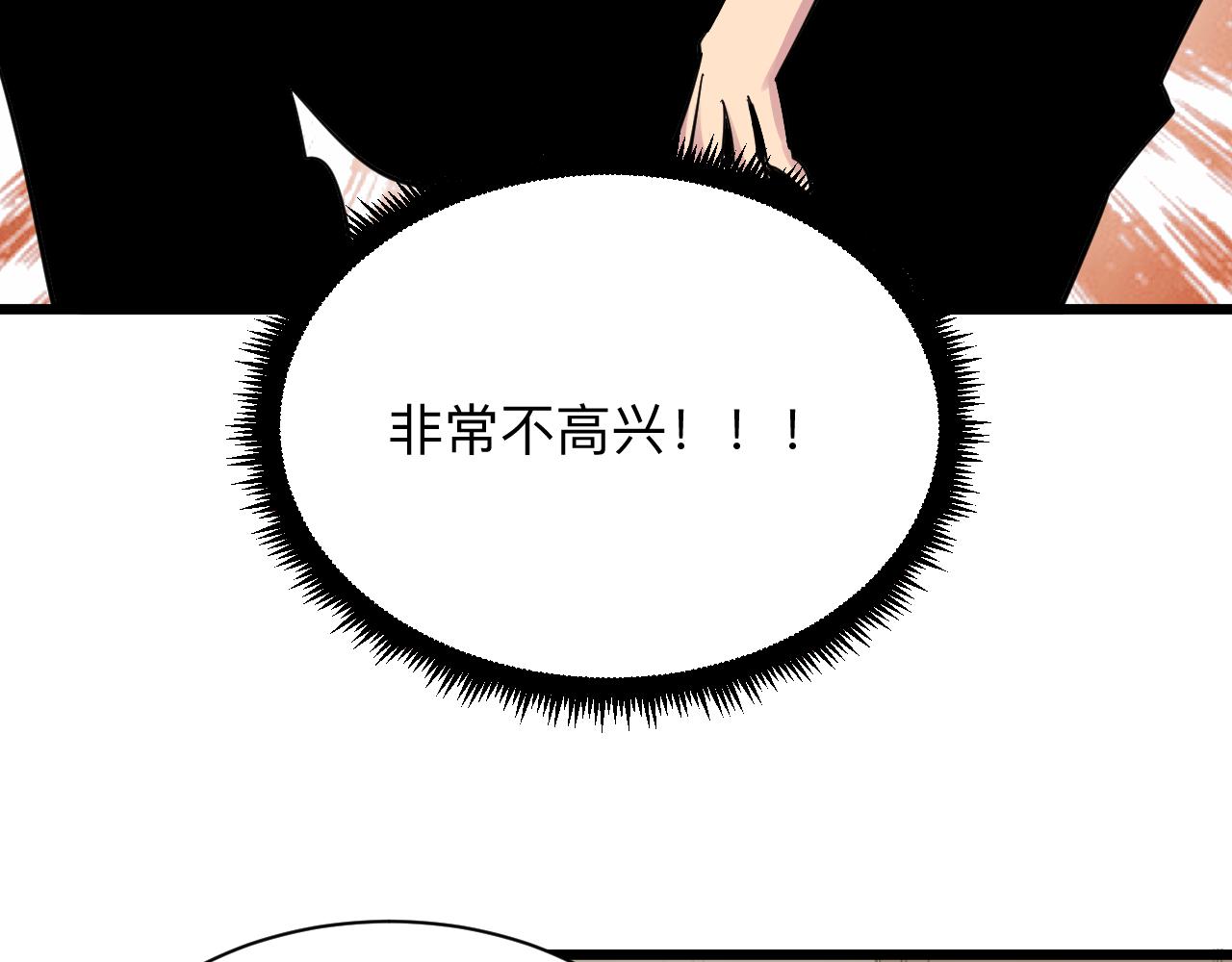 🍱三界淘宝店 第284话 三生石 第13页