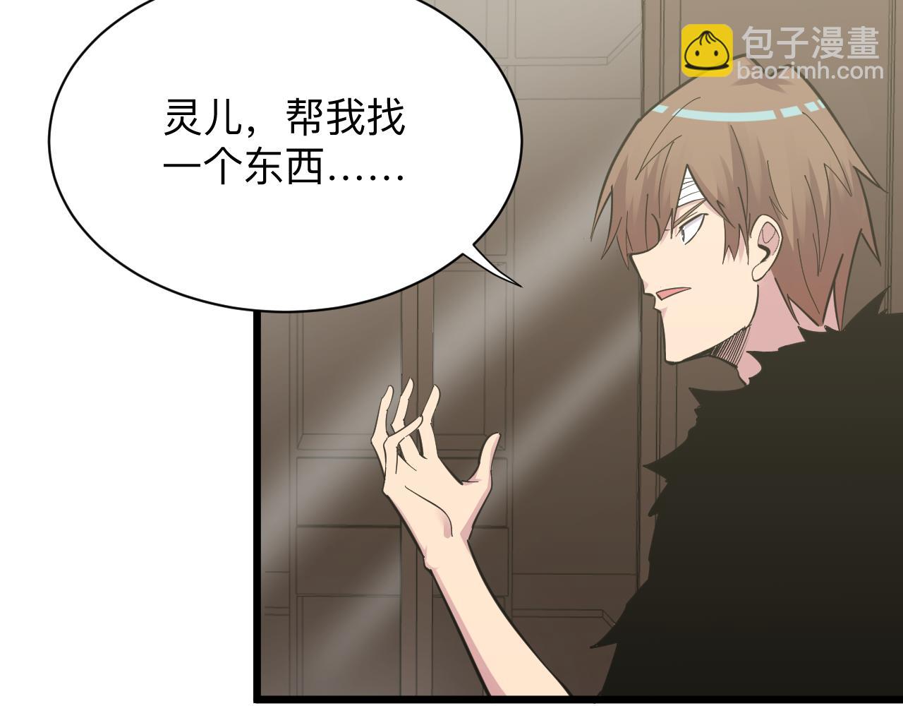 🍱三界淘宝店 第284话 三生石 第14页