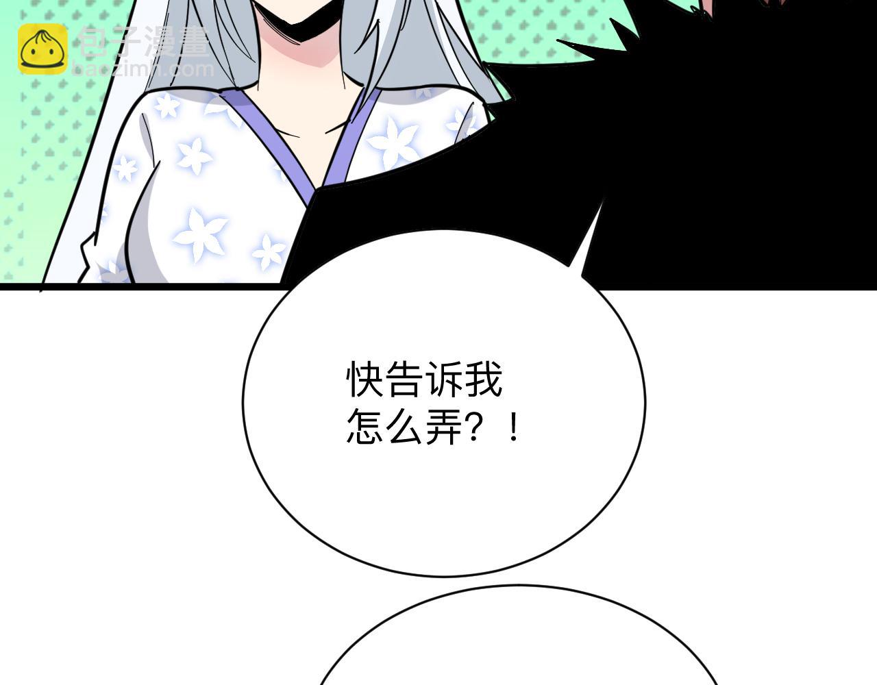 🍱三界淘宝店 第284话 三生石 第18页