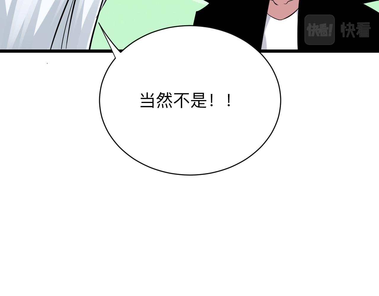 🍱三界淘宝店 第284话 三生石 第20页