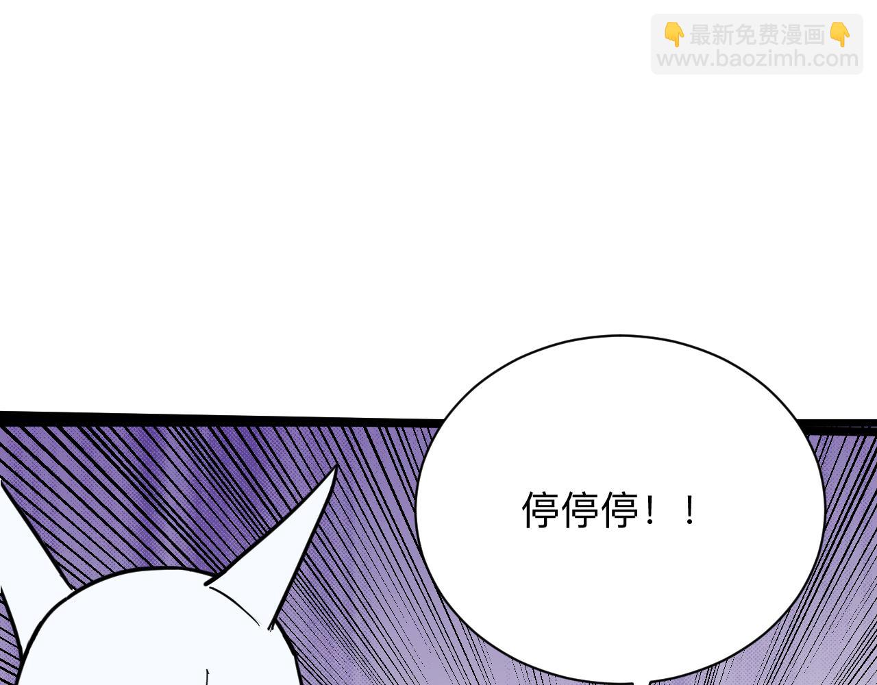 🍱三界淘宝店 第284话 三生石 第23页