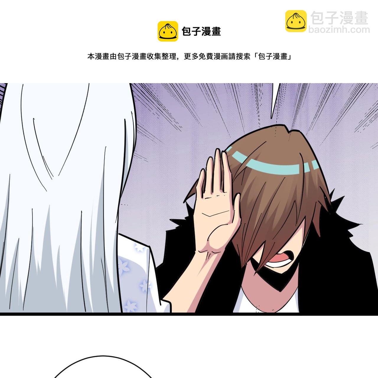 🍱三界淘宝店 第284话 三生石 第24页