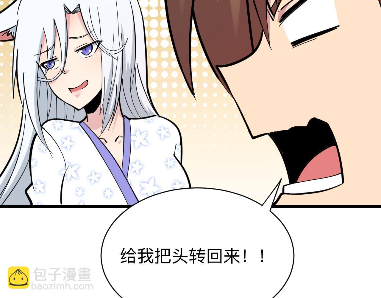 🍱三界淘宝店 第284话 三生石 第28页