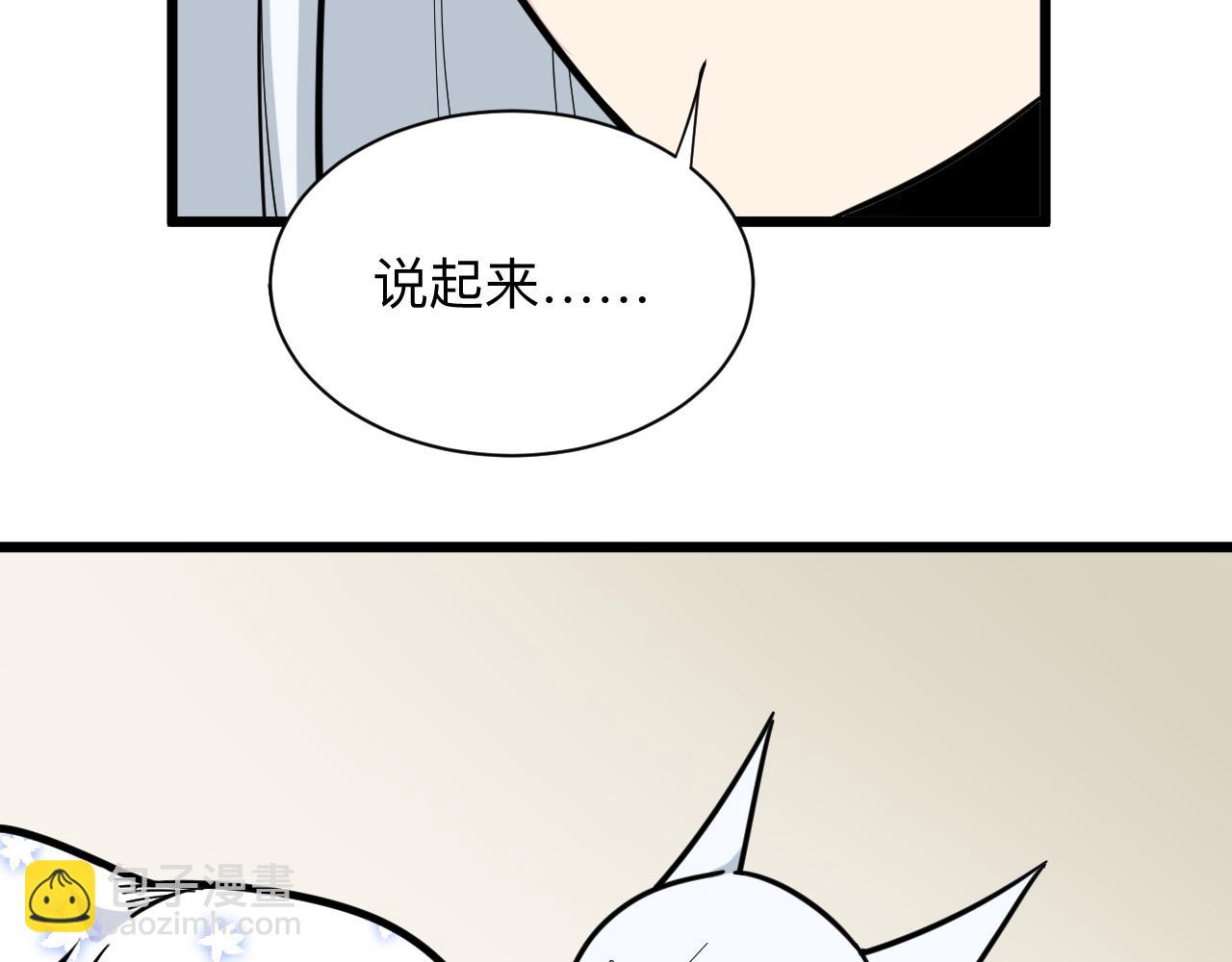 🍱三界淘宝店 第284话 三生石 第30页