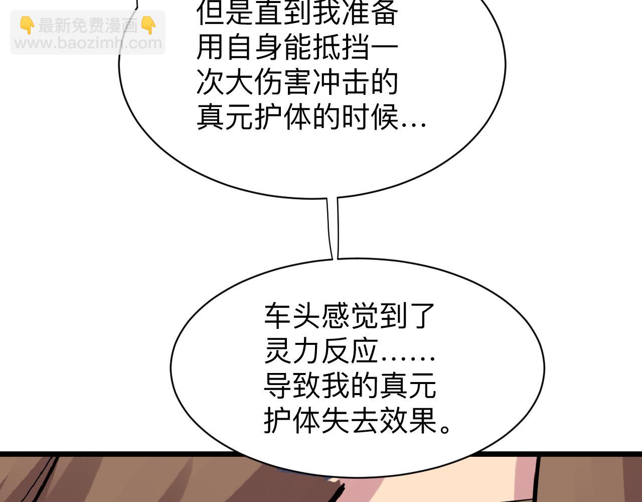 🍱三界淘宝店 第284话 三生石 第39页