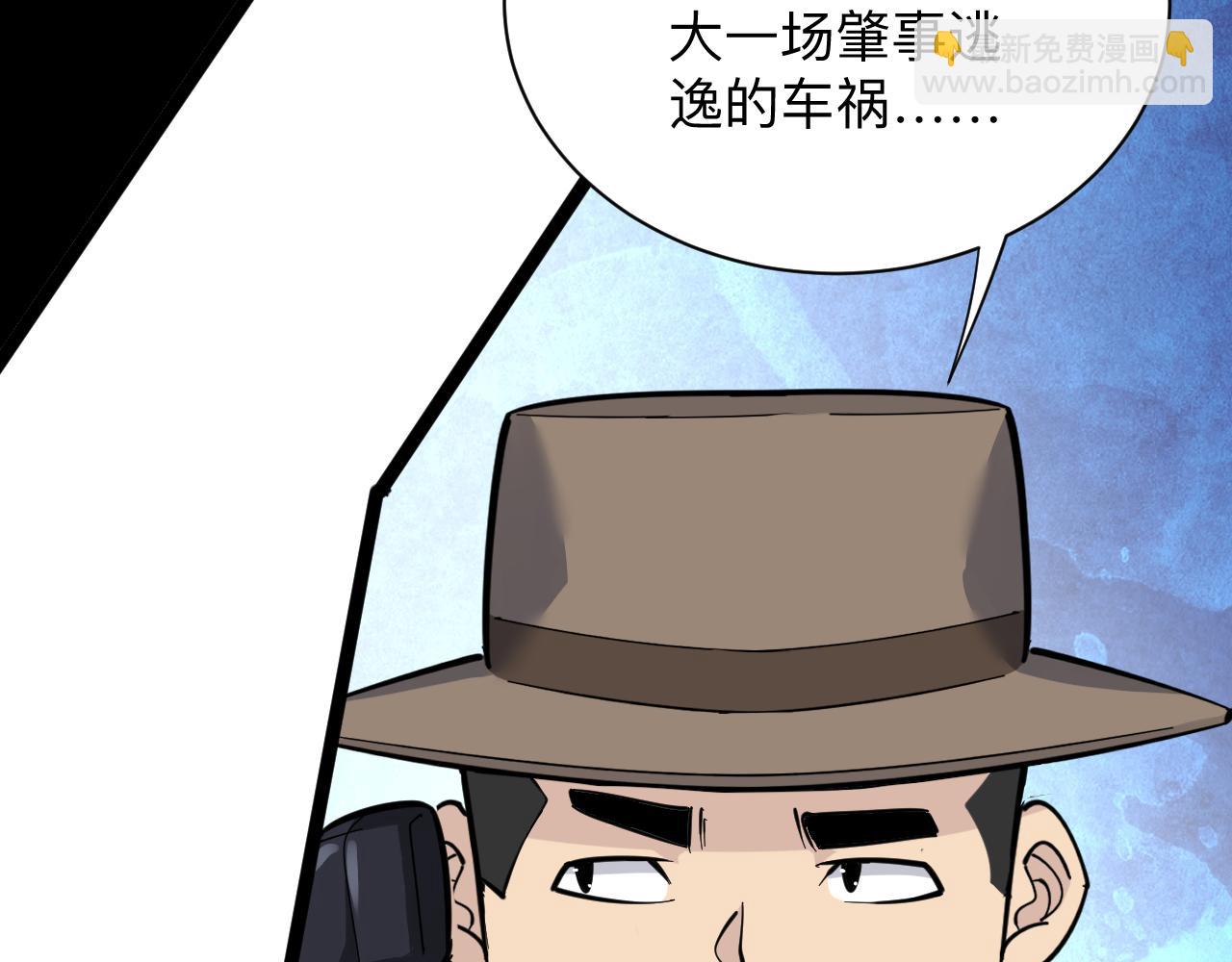 🍱三界淘宝店 第284话 三生石 第43页