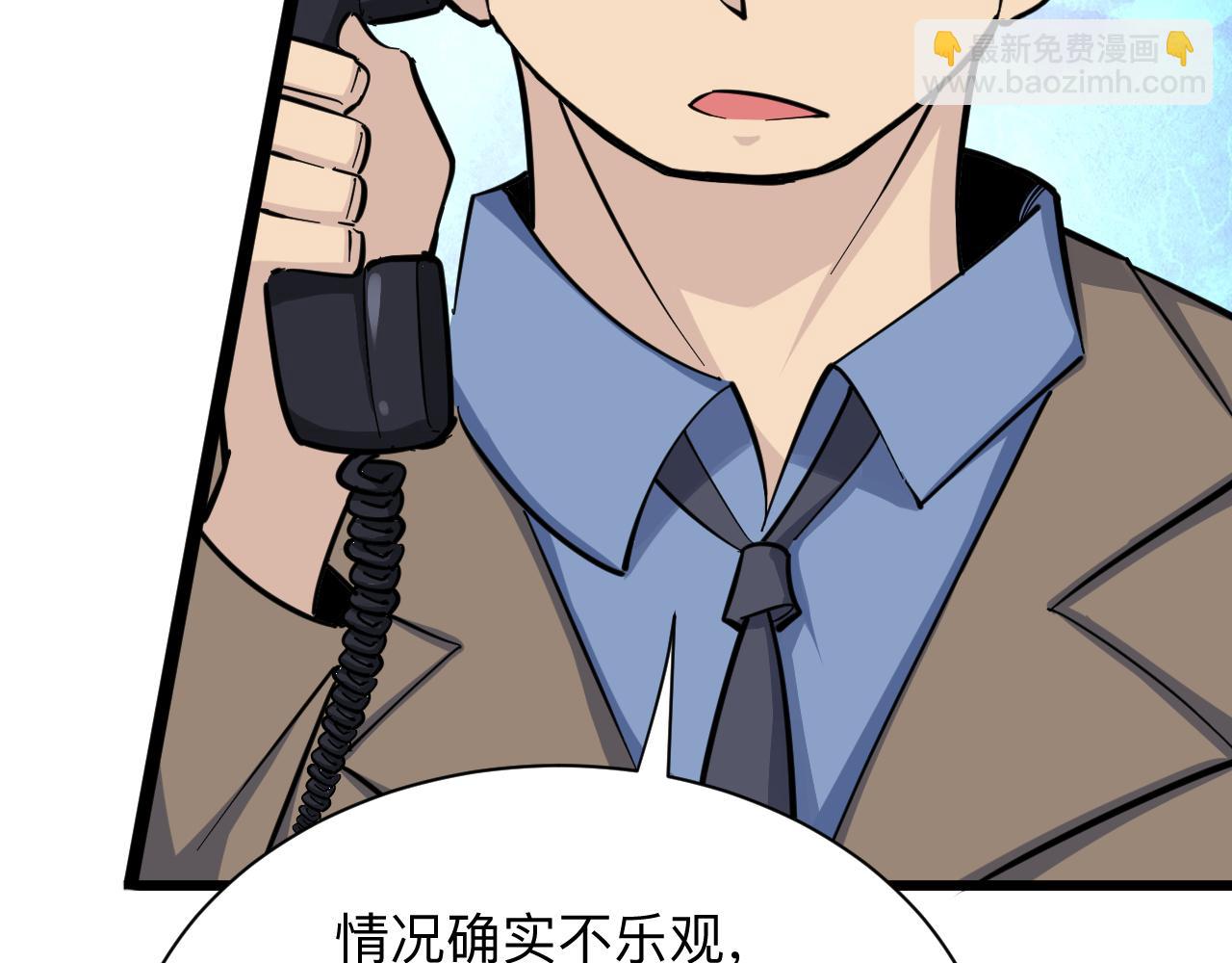 🍱三界淘宝店 第284话 三生石 第44页