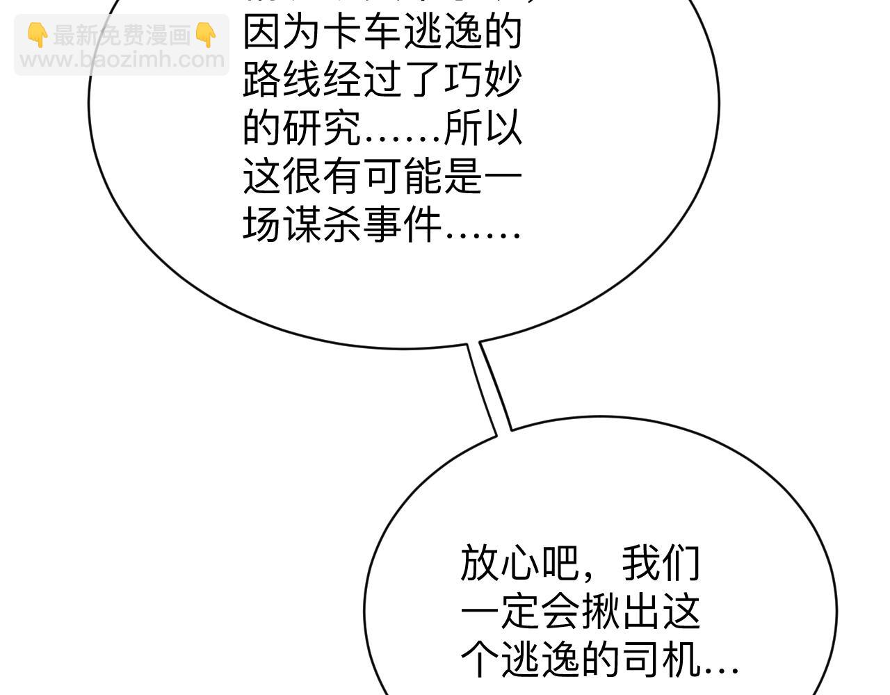 🍱三界淘宝店 第284话 三生石 第45页