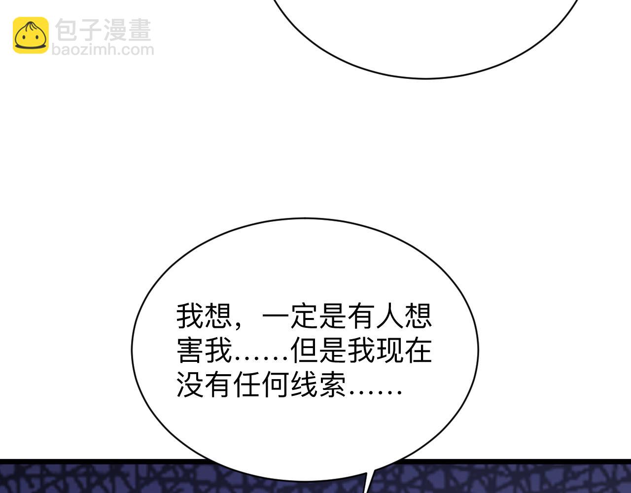 🍱三界淘宝店 第284话 三生石 第46页