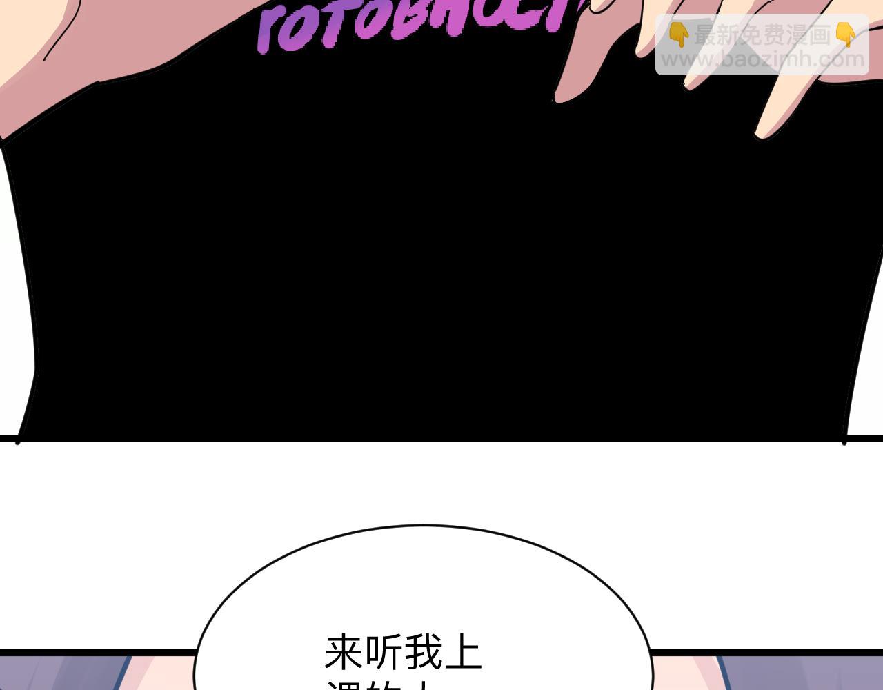🍱三界淘宝店 第286话 小赵老师 第19页