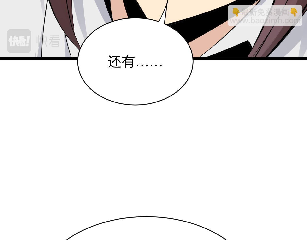🍱三界淘宝店 第286话 小赵老师 第24页