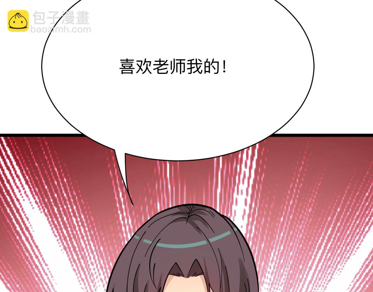 🍱三界淘宝店 第286话 小赵老师 第25页