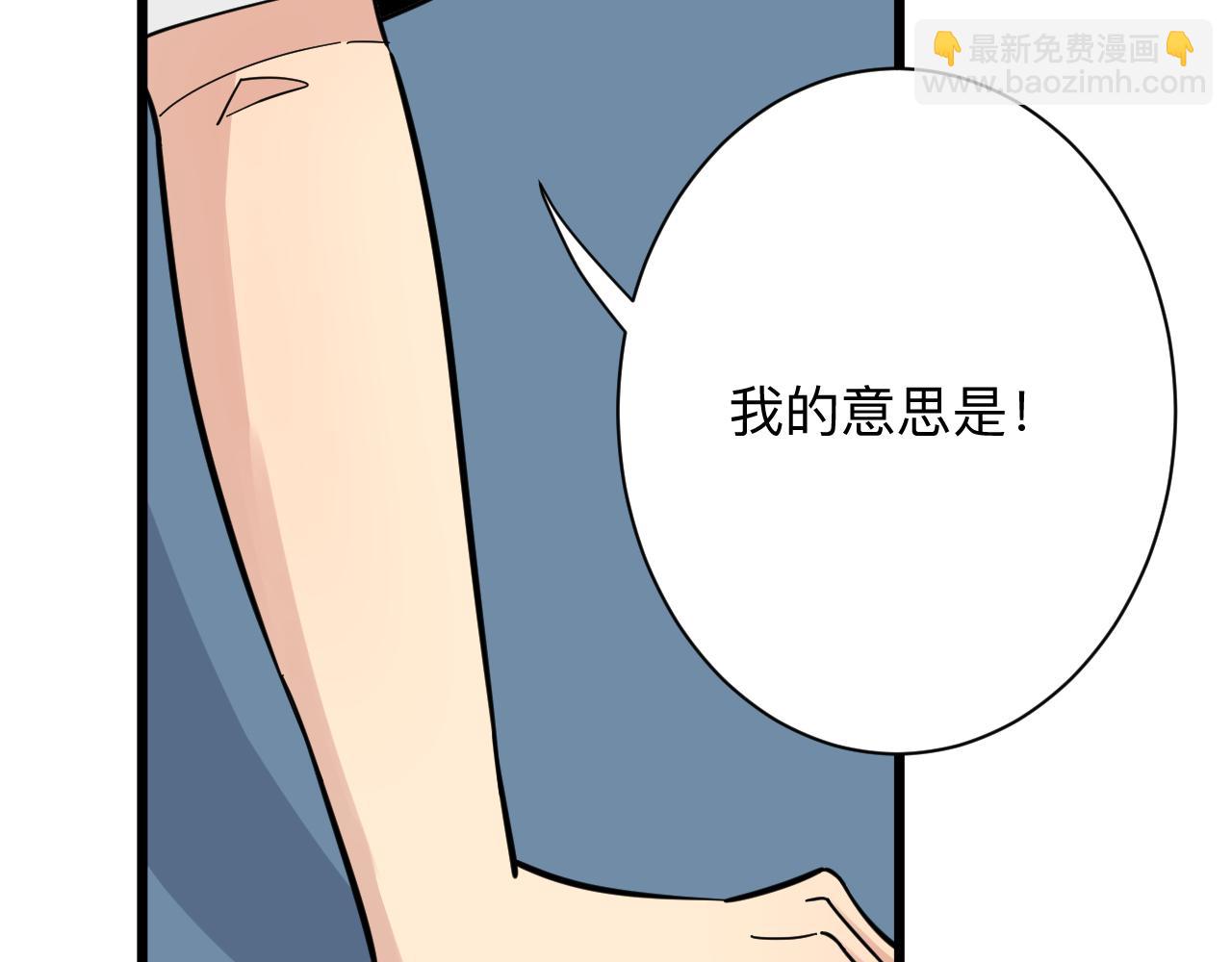 🍱三界淘宝店 第286话 小赵老师 第32页