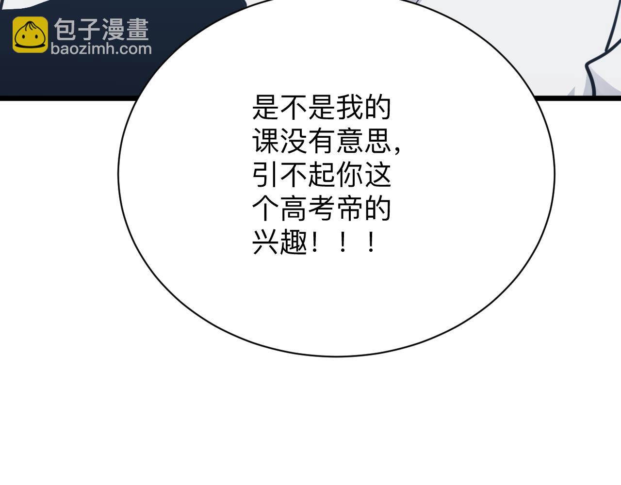 🍱三界淘宝店 第286话 小赵老师 第35页