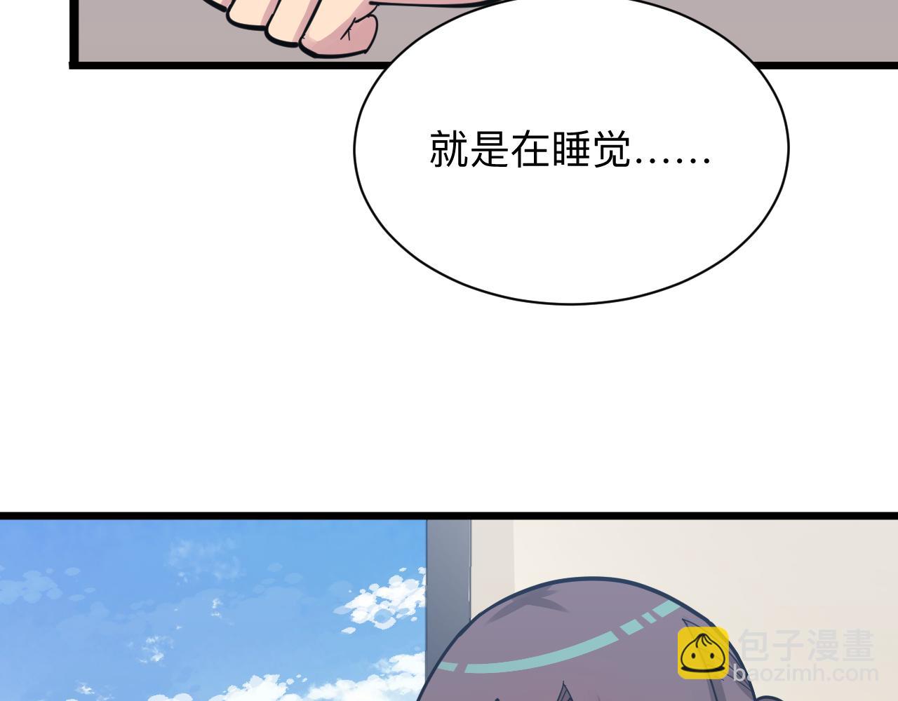🍱三界淘宝店 第286话 小赵老师 第38页