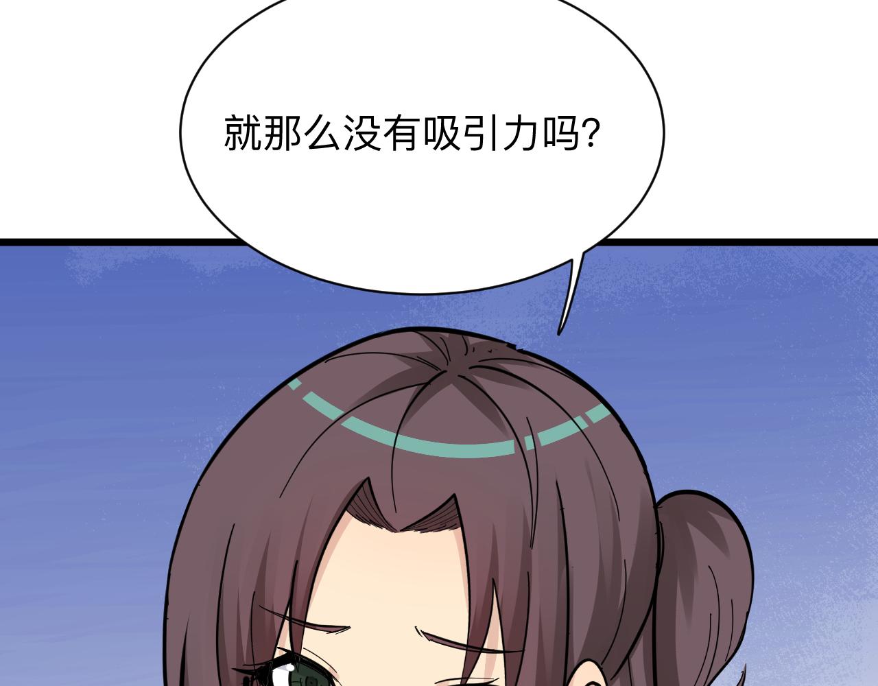 🍱三界淘宝店 第286话 小赵老师 第40页