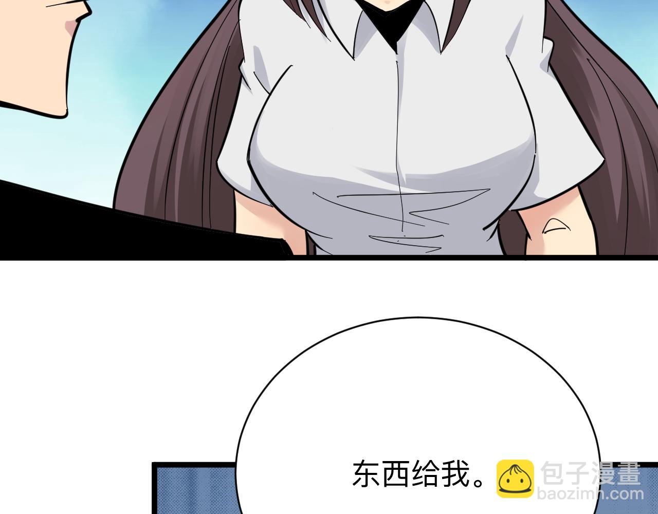 🍱三界淘宝店 第286话 小赵老师 第47页