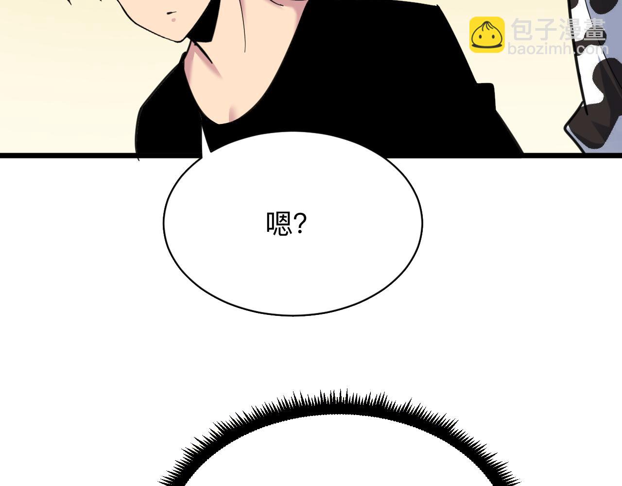 🍱三界淘宝店 第290话 完美女人 第10页
